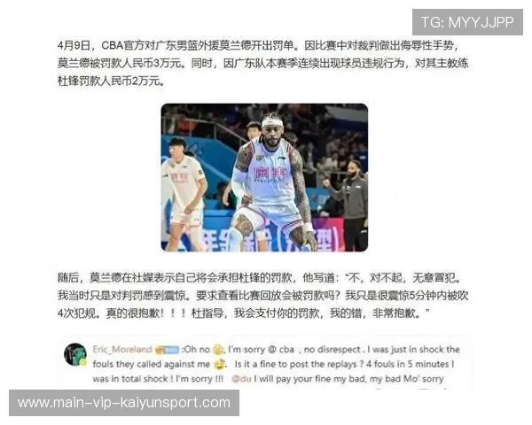 主教练怒喷联盟：这判罚荒唐